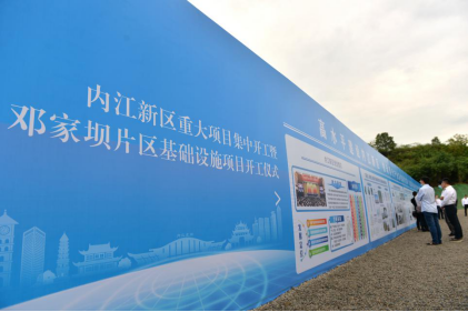 內江新區重大項目集中開工暨鄧家壩片區基礎設施項目簽約、開工儀式成功舉行